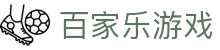 百家乐游戏|金喜真人娱乐 - (中国)临沧百家乐游戏控股有限责任公司欢迎您